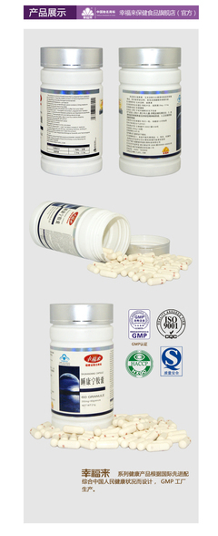 幸福來(lái)睡康寧膠囊 深度解析這款350mg*60粒的保健食品